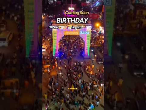 🌺🙏 सभी श्याम प्रेमियों को श्याम जन्मोत्सव की शुभकामनाएं 🙏🌺 #trendingshorts #shyamjanmotsav #sukoon