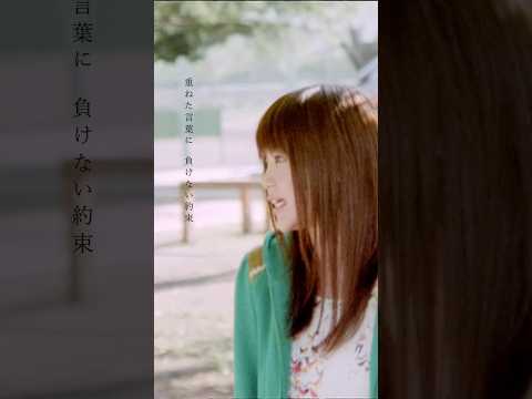 いきものがかり 7th SINGLE「茜色の約束」｜#いきものがかり #Ikimonogakari #茜色の約束