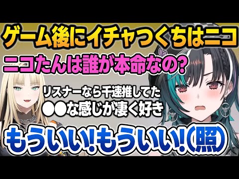 ニコたんに本命を聞いたら、ガチトーンで好きな所を言われてガチで照れちゃう輪堂 千速【輪堂千速/虎金妃笑虎/ホロライブ/切り抜き】