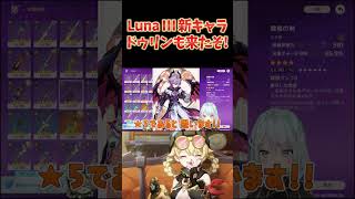 新キャラ「ドゥリン&ヤフォダ」発表!楽しみすぎる!