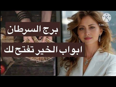 توقعات برج السرطان شهر مارس😻 مفاجأه🤭اخبار وبشاير جميله 👏عوض كبير ليك💃💃