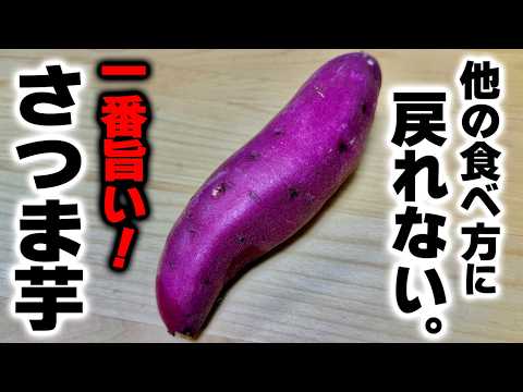 面倒くさくない！ワンパンで1食まかなえるほど旨くてボリューミーな【さつま芋と鶏肉のめんつゆバター炒め】の作り方！