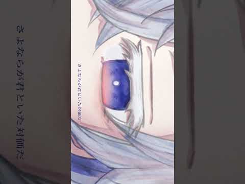 【#歌ってみた 】 ラプンツェル / ナブナ Covered by Écho #shorts