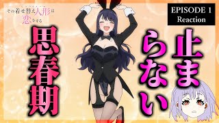 その着せ替え人形は恋をする 13話(2期1話) リアクション｜My Dress-Up Darling Episode 13(Season2-