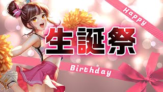 【記念配信】生誕祭🐣ひめち産まれました💓お祝いまってます🌸#vtuber #雑談 #初見歓迎