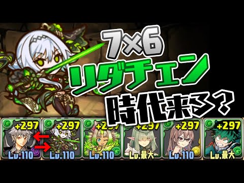 【半減×軽減】デフォルメ”シア”のリダチェンが硬すぎる【パズドラ】