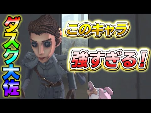 【第五人格】昇級した傭兵が強すぎてハンターが逃げていく【IdentityⅤ】【傭兵】【ダスク大佐】【すとぷり】