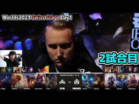 眠くなるNA vs EU試合  - C9 vs MAD D1G2 - 世界大会本戦Swiss Stage Day1実況解説