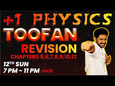 +1 PHYSICS | FINAL REVISION | LAWS OF MOTION | WORK ENERGY POWER | ROTATIONAL MOTION | GRAVITATION