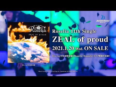 【CM】Roselia 11th Single「ZEAL of proud」