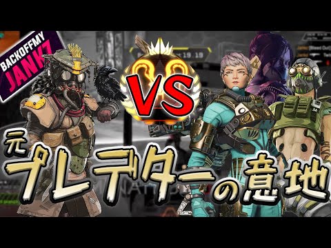 ブラハのウルトの高速レレレで1vs3の戦いを制すJankz【エーペックス/Apex Legends/日本語訳付き】