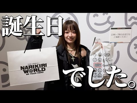 【配信日はミスった】２０歳の誕生日に買った。（買ってもらった。）