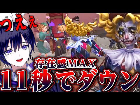 【第五人格】フラバルーを実戦で使ったら存在感MAX強すぎて笑う。修正必須ポジを見つけてしまった…【唯/曲芸師】【identityV】