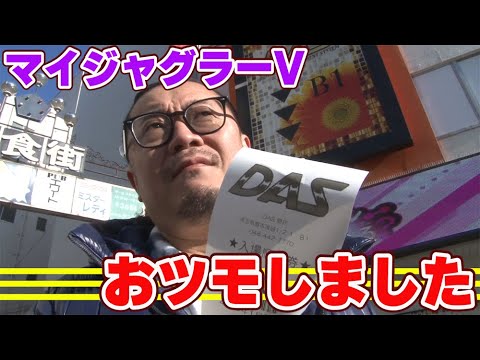 ★新年1発目★【ウシオ】2025.1.5「蕨のウシオTV」