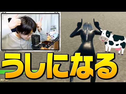 【干支】今年は丑年ということで、僕も牛になることにしました【フォートナイト/Fortnite】