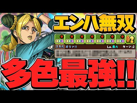 空条徐倫が多色最強級のLSに！3色激減で使いやすい！エンハループで安定感も良き！裏多次元攻略！【パズドラ】