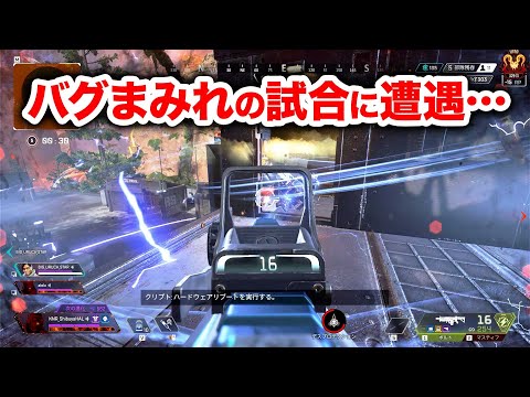 【APEX LEGENDS】バグまみれの試合に遭遇・・・【エーペックスレジェンズ】