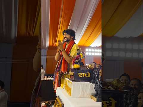 बाबा बागेश्वर का सरल स्वभाव से प्यार #viralvideo