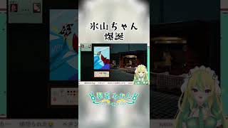 えちちVが氷山を描いたら...♥【パスパルトゥー】