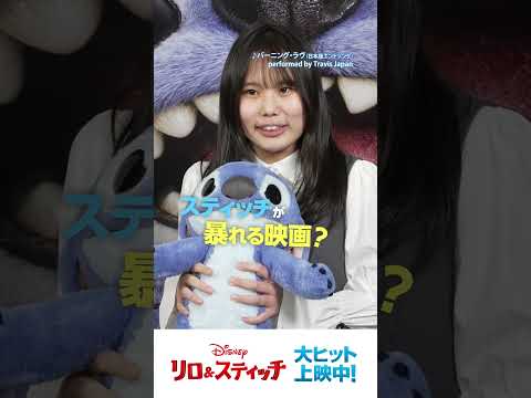 続編制作が決定✨実写版『#リロアンドスティッチ』🌺スティッチも拍手でお祝い⁉あの“オハナ＜家族＞”たちにまた会える！続報をお楽しみに🐾大ヒット上映中🎬
