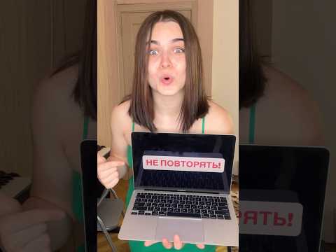 Что Будет Если Купить Новенький Ноутбук? #шортс
