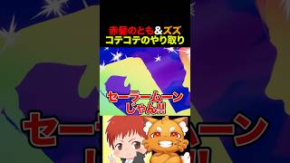 オマージュ多くてこのゲーム面白いw #shorts