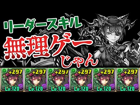 遂に揃ったから使ってみた木ミル艦隊が絶望すぎる【パズドラ】