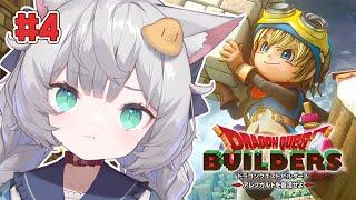 【 ドラゴンクエストビルダーズ｜4 】完全初見！病に苦しむ人々をこの手で救うのです！【 東雲ささみ｜個人VTuber 】