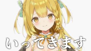 最期かもしれないだろ【うおむすめ/黄金マアジ】
