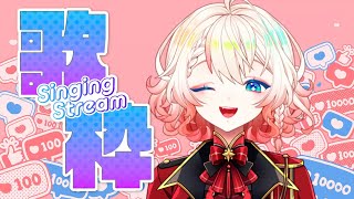 【Singing Stream・歌枠] Let's Make a Parody Song Together! "1985" but 90's