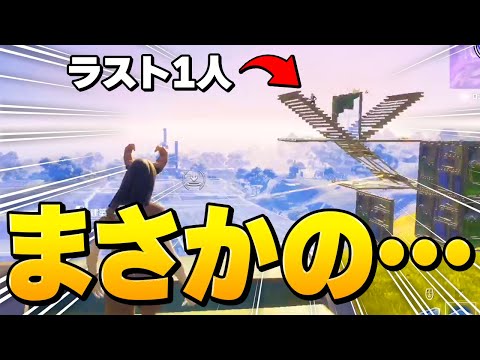 最後の一人がタイマンを挑んできたので戦ってみた結果が予想外すぎたｗ【フォートナイト/Fortnite】