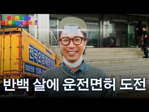 합격하면 <strong>차</strong> 사러 간다?