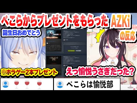 ぺこらから誕生日プレゼントでホラゲー２本をもらったAZKiの反応まとめ 【兎田ぺこら/AZKi/ホロライブ/切り抜き】