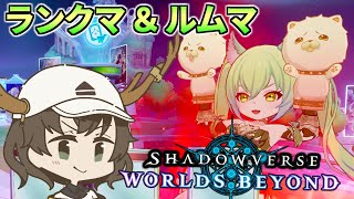 【シャドバWB】ランクマB帯！リスナー対戦もアリ！！ #シャドバ