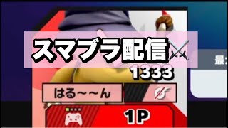 【ドンだーさんも歓迎】今日もスマメイトするやで【スマブラSP】1786~