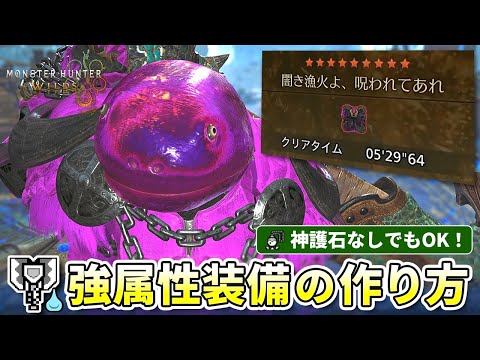 神護石なくてもOK!歴戦王エグドラ特化の『水強属性チャアク装備』の作り方を紹介【モンハンワイルズ】