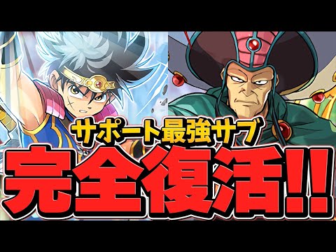 マトリフが多色強サブとして復活！？火力もスキルも最強クラス！！空条徐倫で裏多次元攻略！【パズドラ】
