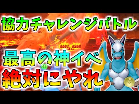 【ドラクエ10】最高の神イベ！バトルロード協力チャレンジバトル2025！！報酬がアツすぎるので絶対やろう！おすすめモンスターや遊び方を紹介！