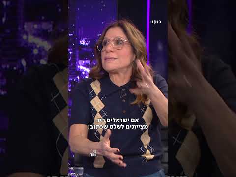 ערב עם שי שטרן | מזל שישראלים לא יושבים יפה בטיסות