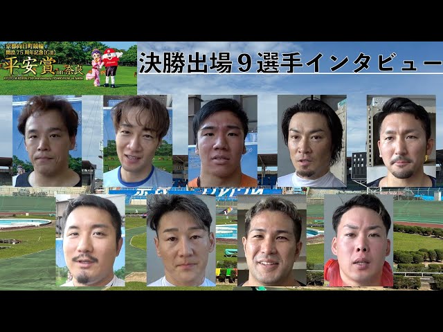 【奈良競輪・向日町記念GⅢ平安賞in奈良】決勝出場９選手インタビュー　三谷竜生「近畿で優勝者を」