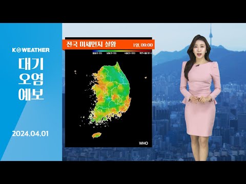 [날씨] 오늘(월) 한낮 포근한 날씨…곳곳 탁한 공기 / 2024.04.01.KWEATHER