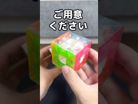 【ご用意下さい】構造が謎の真ん中がないルービックキューブを皆で一緒に！せーの！#voidcube #rubikscube