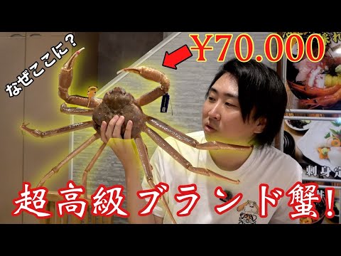 【飲み動画】適当に入った店がヤバすぎた