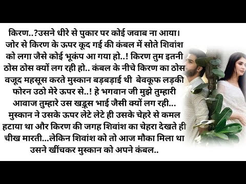 ||वफा की राहों में|Part 1|Bold Hindi Novel Most Romantic Heart Touching Story Complete Hindi Novel|