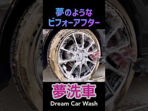 夢洗車【TOYOTA  AQUA トヨタ　アクア】タイヤホイール洗浄