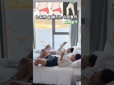 남들 쉴때 나혼자 살빼는 방법 #workout