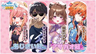 【雀魂】#ななし雀魂杯夏の陣 あじさい組の力を見せつけますっ！ w/ ぼんじゅうる、柚原いづみ、茜音カンナ【飛良ひかり / ななしいんく】