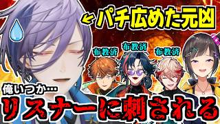 【恋バナ？】ライバーにパチを布教しすぎて命の危険を感じる榊ネス/早瀬走がにじGTAで〇にかけていた話/セラフ・ナンデモデキルガーデンが怖い【