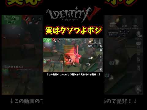 板割らないとココぐるぐるするだけでクソ稼げるお手軽ポジ【第五人格】【IdentityⅤ】