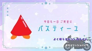 小技研究兼大会調整　Faaast Penguin / ファーストペンギン